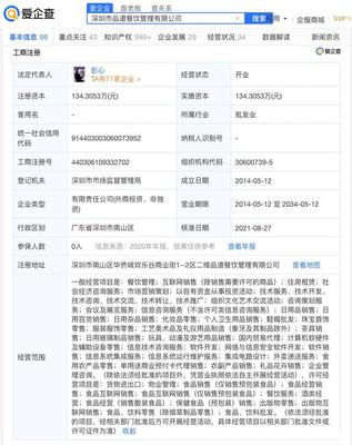 奈雪的茶拓展商業版圖 新增化妝品零售與外賣遞送服務